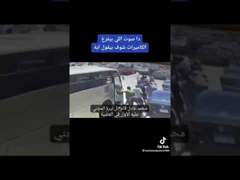 نيره وهي نازله من الاتوبيس نيره 