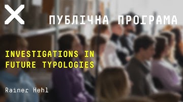 Reiner Hehl: Investigation in Future Typologies. Публічна програма ХША