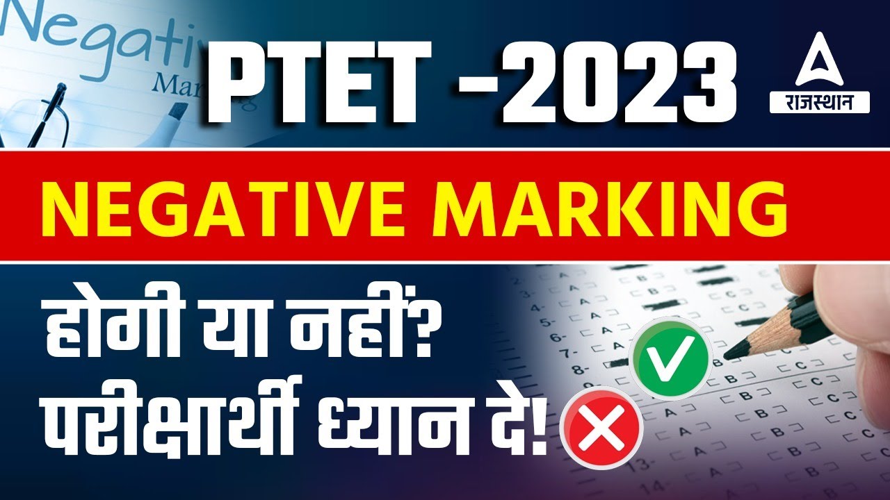 ptet-exam-negative-marking-2023-ptet