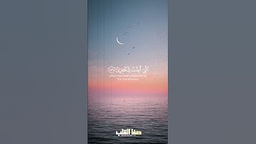 وَاتَّقُوا النَّارَ الَّتِي أُعِدَّتْ لِلْكَافِرِينَ | سورة آل عمران ١٣٧ | محمد أيوب