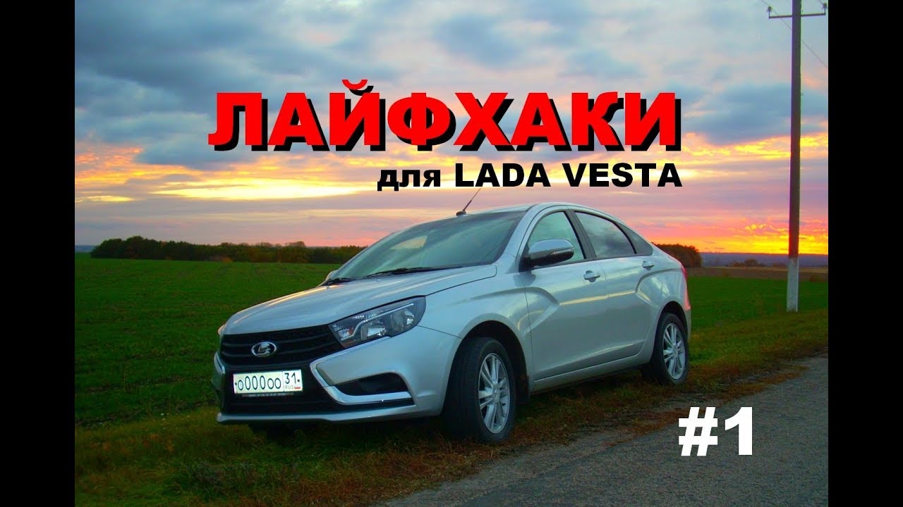 Виа лада состав