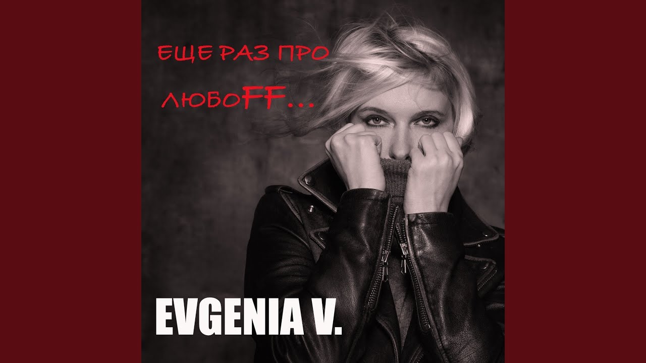 Хаста ла виста перевод
