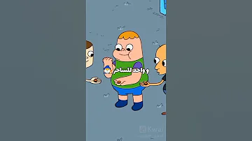 كلارنس غبي جدآ ترند جديد كرتون نتورك كلارنس 