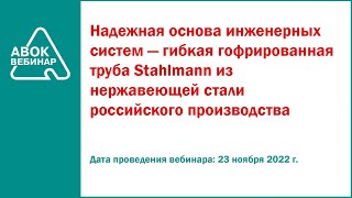 :        Stahlmann   