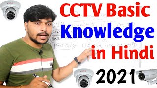 cctv camera installation course |  cctv camera course in hindi | basic knowledge of cctv camera 2021