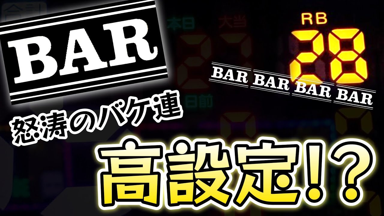 【メダルゲーム】SEGA スロット8 M4002　Part 11