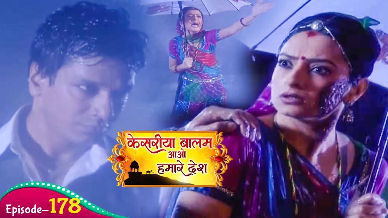 अँधेरी रात में दीपचंद रुक्मणि के इज्जत के साथ क्यों खेलना चाहता था | Kesariya Balam | Ep-178