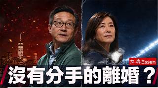Why Are Joe Tsai and Clara Wu Growing Apart? Is It Due to Infidelity or Tax Avoidance? Is This 'D...