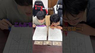 ビンゴゲームしたら、まさかのwww