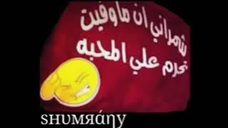 قدامي كنت تموت🎵مسرع