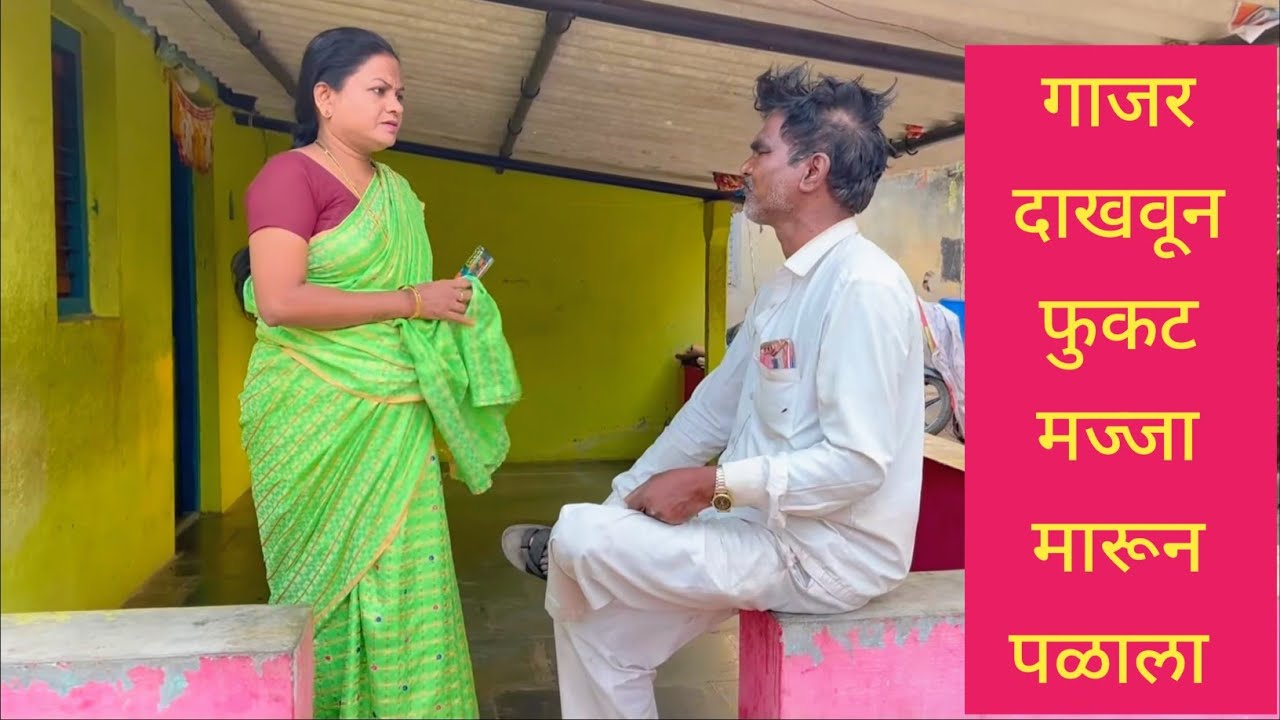 गाजर दाखवून फुकट मज्जा मारून पळाला 😱😱💯 