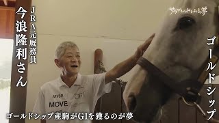 ゴールドシップの仔・メイショウタバルが宝塚記念優勝！史上3組目の
