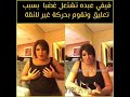 فيفي عبده الام المثاليه بتقول شايف كل دي انوثه