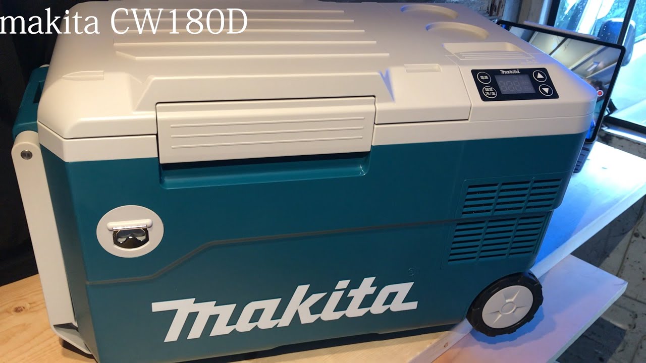 マキタ充電式保冷温庫買ってみたmakita CW180D - YouTube