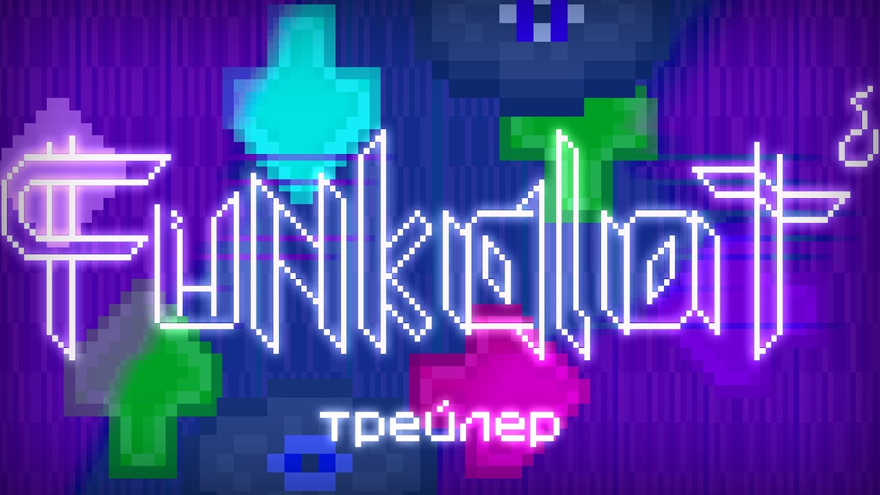 Funkalot — релиз