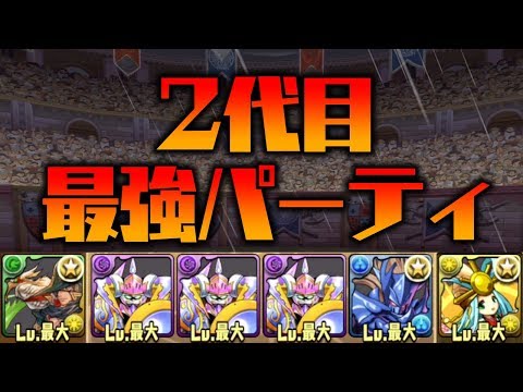【極練の闘技場】ノマダン最強編成で挑んでみた【パズドラ】