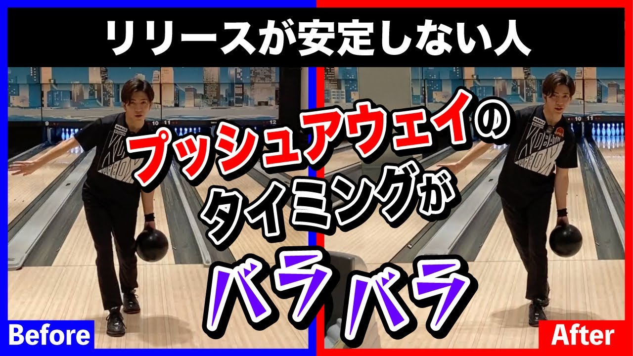 リリースが安定しない人はフ〇〇のタイミングがバラバラ