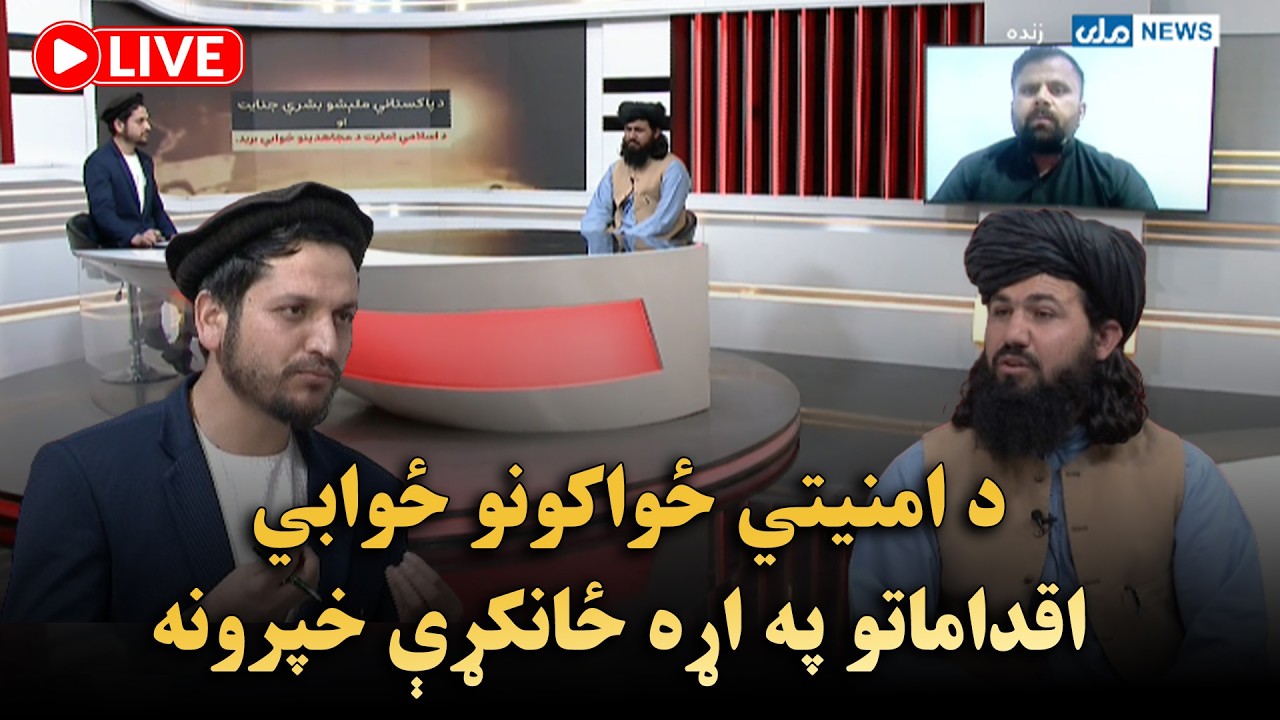 د پاکستاني ملېشو پر وړاندې د ردالظلم انتقامي عملیاتو دوام