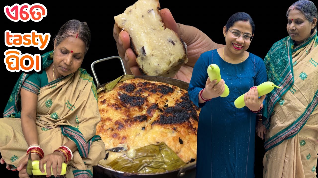 ଏଇ ଓଡ଼ିଆ ପିଠା ସାମ୍ନାରେ ସବୁ recipe fail‼️|ମାଙ୍କସ୍ପେସିଆଲ ଲାଉ ପୋଡପିଠା|Odia pithapana|Lau podapitha