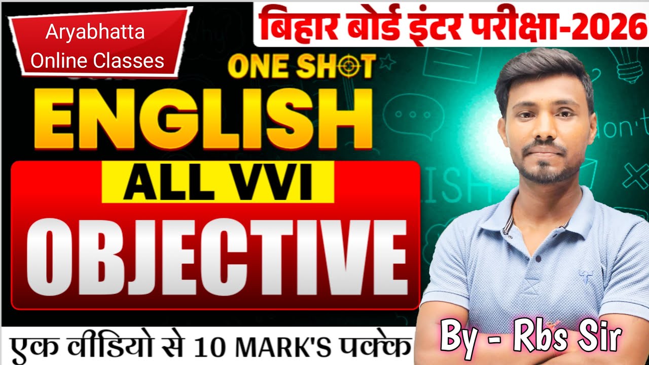 बिहार बोर्ड इंटर परीक्षा 2026 | English All VVI Objective | 10 Marks पक्का | Rbs Sir 