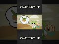 【カートゥーンずんだもん】ずんだタコヤーキ / なみぐる FEAT.ずんだもん 琴葉茜　#ボカコレ2024冬 #ずんだもん