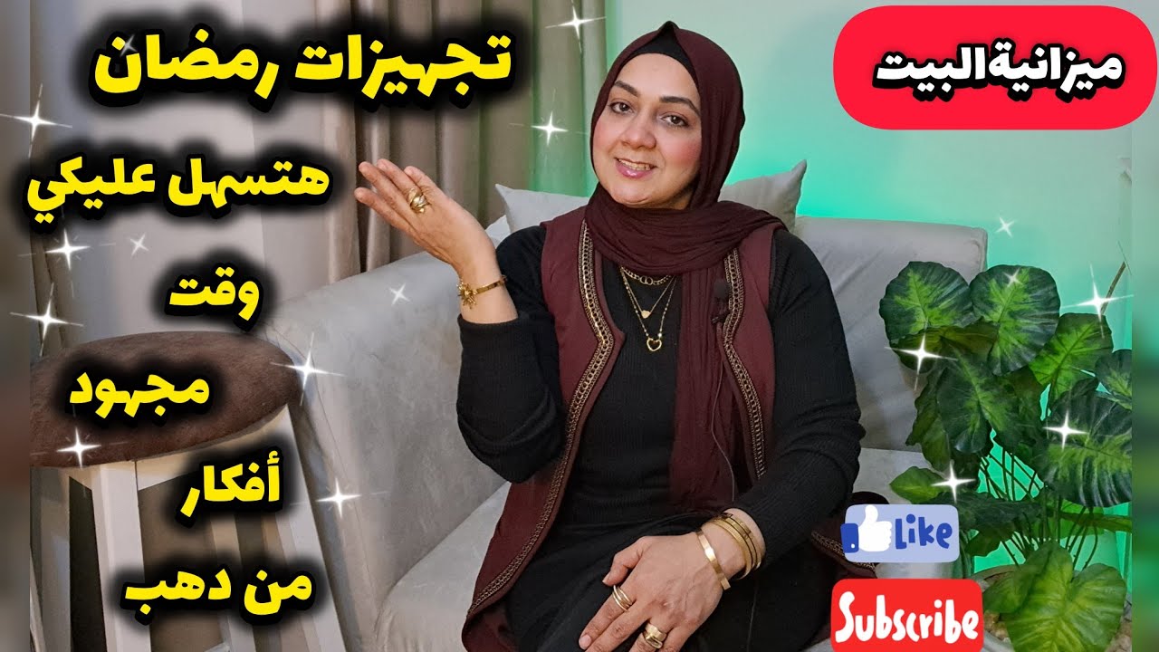 تجهيزات ومشتريات وأفكار عبقرية💰 لست البيت هتوفر عليكي وقت ومجهود من دهب 🪙بميزانية اقتصادية 👏🤑