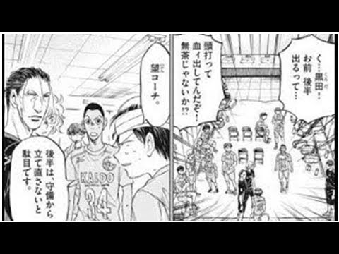 アオアシ 149話 - 最新150話情報