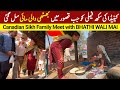 Canadian sikh family meet with bhathi wali mai ji at kasur pakistan  shiv kumar batalvi poetry