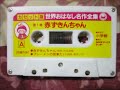 バイキンの歌