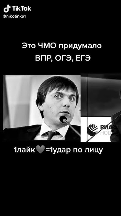 Кто придумал впр огэ и егэ. Создатель огэ и впр. кто создал впр огэ и егэ. кто создал егэ. кто создал впр огэ и егэ имя и фамилия.