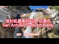 徒步洛杉磯最高的山瀑布. Hiking Mt Baldy in Los Angeles with my wife! San Antonio Falls, Mt Baldy hike