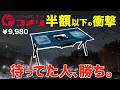 【勝ち組確定】IGTテーブル、もう高いのいらん。コメリで完成します！アウトドアシステムテーブル徹底レビュー