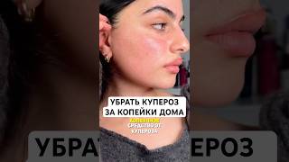Узнать цену на  Куперофаг можно на Wildberries. Артикул - 430726835