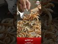 سر توحيد طعم الكشري المصري
