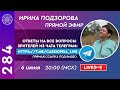 Ответы на вопросы телезрителей чата Telegram: CASSIOPEIA_LIVE