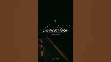 الذين يحملون العرش ومن حوله يسبحون بحمد ربهم | القارئ : محمد ايوب |