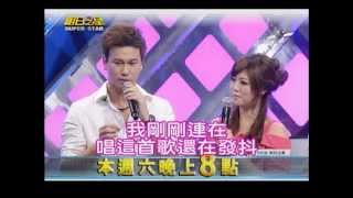 明日之星0720日#245搶先看-『情歌王』李聖傑從未曝光獨家變奏版的情歌