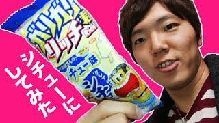 ガリガリ君リッチ シチュー味をシチューにして食べてみた！