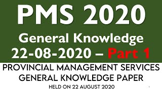 PPSC PMS 2020 | PMS General Knowledge Paper 2020 | PMS GK Paper 2020