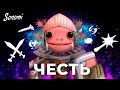 ПУТЬ ДОБЛЕСТИ в СПОР | SPORE