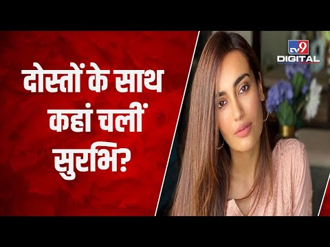 Airport पर Surbhi अपने Friends के साथ हुईं स्पॉट, देखिए वीडियो| #TV9D