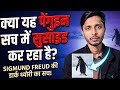 Ye Penguin Maut Ki Taraf Kyu Ja Raha Hai? पेंगुइन क्यों जा रहा है मौत की ओर?