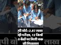 #viralvideo #upboard #cbseboard #viratkohli #viralvideo