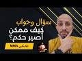 مقاتل مسيطر وبعدين بيخسر, ليش؟ | كم مرة يقدر الطبيب يتدخل في نص النزال؟