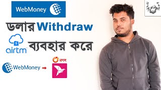 Webmoney Dollar Withdraw Airtm transection | webmoney to bank account transfer | As SattaR