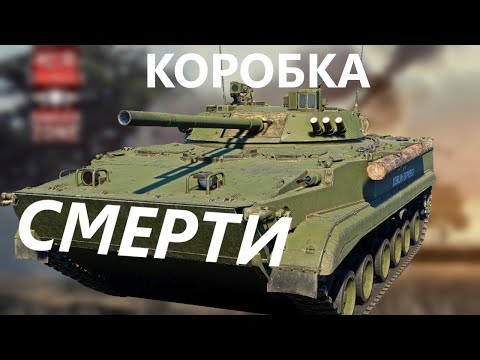 Видео: БМП-3.reznya