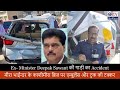 Ambulance Aur Truck Ki Takkar, Ex Minister Deepak Sawant Car Accident