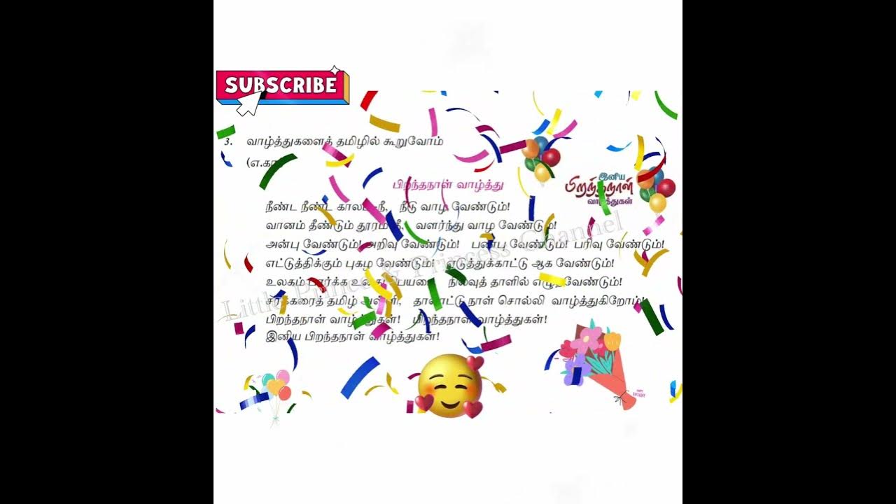 birthday-letter-writing-in-tamil-birthday