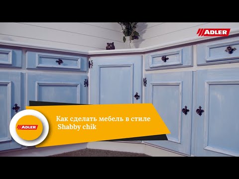 Как самостоятельно сделать мебель в стиле Shabby chik