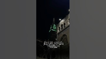 (( يا أَيُّهَا النّاسُ اتَّقوا رَبَّكُم وَاخشَوا يَومًا )) القارئ🎙️: #ياسر_الدوسري